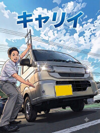 夏に大活躍の車といえば・・・